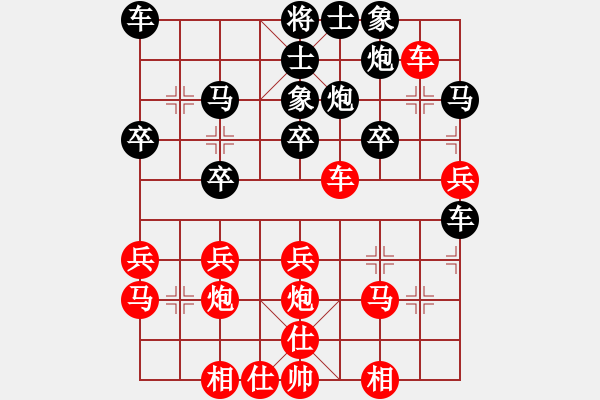 象棋棋譜圖片：李錦歡 先和 尤澤標(biāo) - 步數(shù)：30 