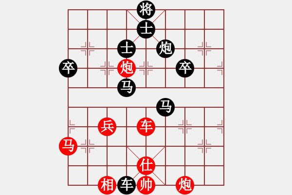 象棋棋譜圖片：李錦歡 先和 尤澤標(biāo) - 步數(shù)：90 