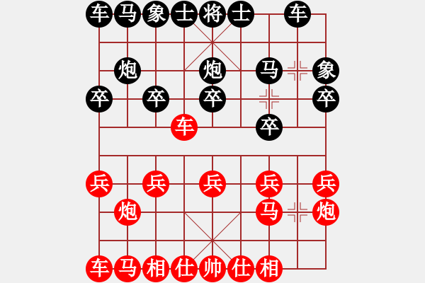 象棋棋譜圖片：想聽歌[紅] -VS- 橫才俊儒[黑] - 步數(shù)：10 