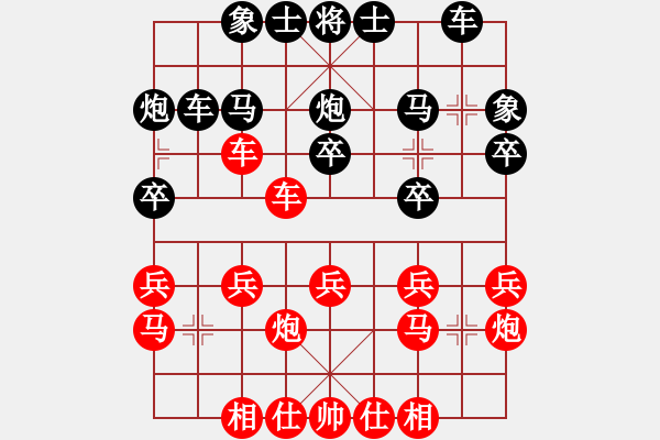 象棋棋譜圖片：想聽歌[紅] -VS- 橫才俊儒[黑] - 步數(shù)：20 