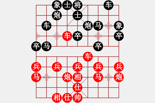 象棋棋譜圖片：想聽歌[紅] -VS- 橫才俊儒[黑] - 步數(shù)：30 