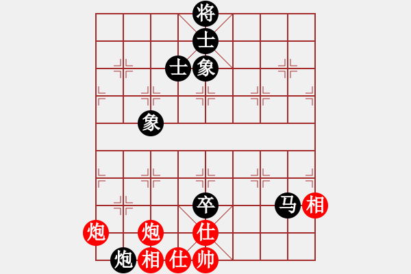 象棋棋谱图片：武俊强 先和 许国义 - 步数：140 