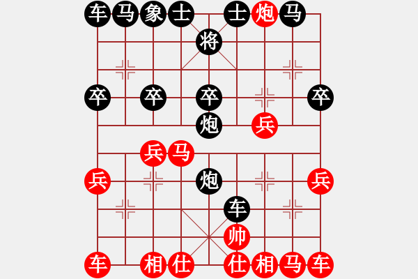 象棋棋譜圖片：1605310851 翩翩枩（勝）先鋒官-靚女.pgn - 步數(shù)：20 