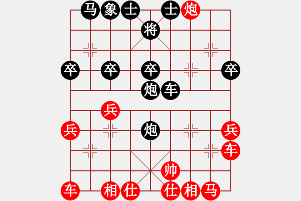 象棋棋譜圖片：1605310851 翩翩枩（勝）先鋒官-靚女.pgn - 步數(shù)：30 