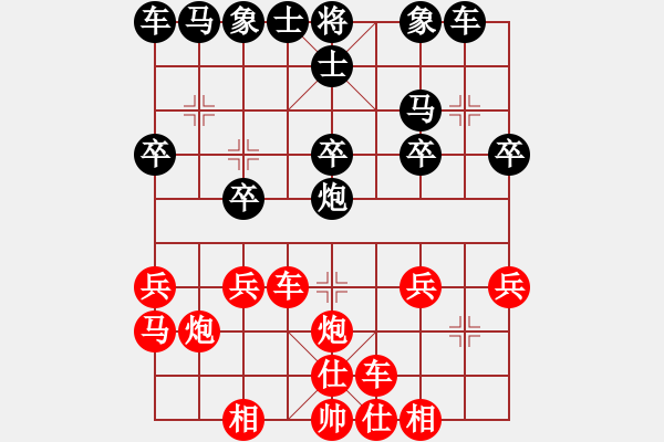 象棋棋譜圖片：橫才俊儒[292832991] -VS- 冷峻俠客[406561779] - 步數(shù)：20 