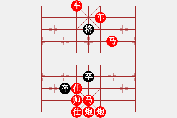 象棋棋譜圖片：殘局一解001 - 步數(shù)：9 