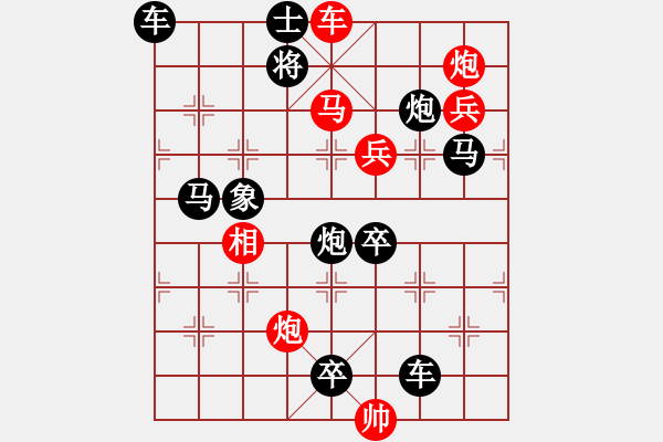 象棋棋譜圖片：靈貓戲鼠 55 ―劉建華擬局 - 步數(shù)：20 