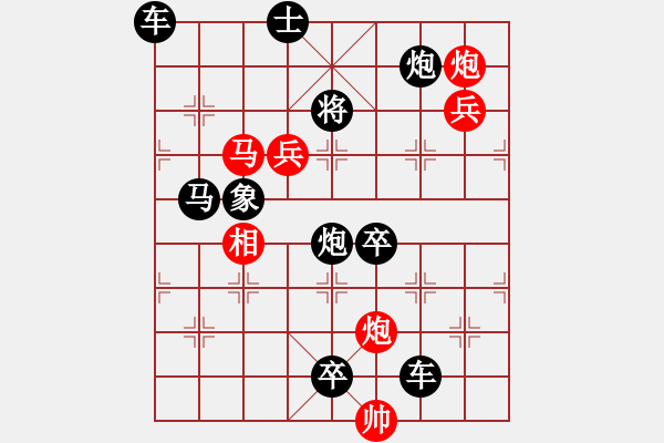 象棋棋譜圖片：靈貓戲鼠 55 ―劉建華擬局 - 步數(shù)：50 