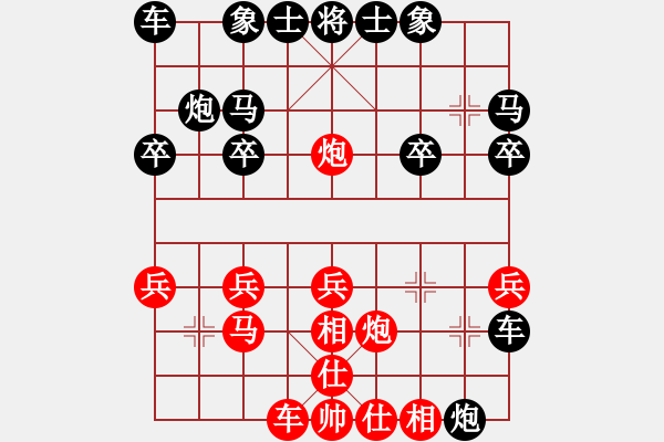 象棋棋譜圖片：第一輪 熊彥可先勝唐允超 - 步數(shù)：20 