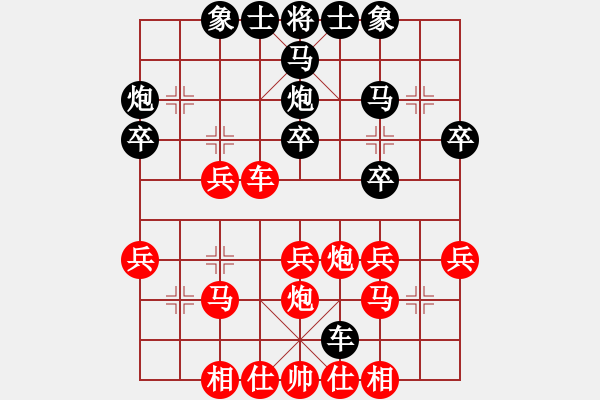 象棋棋譜圖片：孫勇征 先勝 梅興宙 - 步數(shù)：30 