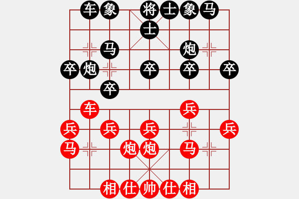 象棋棋譜圖片：野馬朝田VS咸陽(yáng)-綿里藏針(2012-9-1) - 步數(shù)：20 