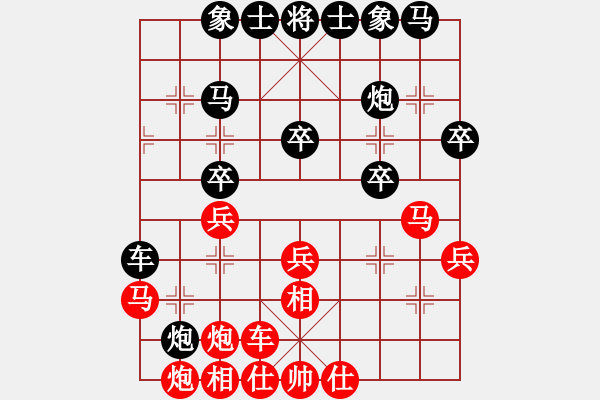 象棋棋譜圖片：孔雀棋后[123635730] 負 將帥傳奇[61800991] - 步數(shù)：30 