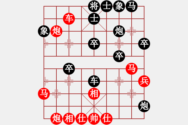 象棋棋譜圖片：孔雀棋后[123635730] 負 將帥傳奇[61800991] - 步數(shù)：40 