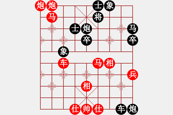 象棋棋譜圖片：孔雀棋后[123635730] 負 將帥傳奇[61800991] - 步數(shù)：70 