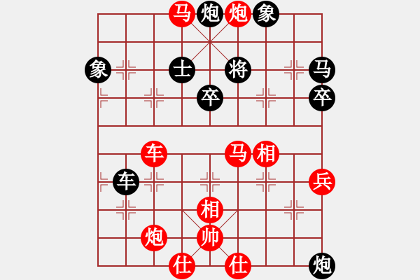 象棋棋譜圖片：孔雀棋后[123635730] 負 將帥傳奇[61800991] - 步數(shù)：80 