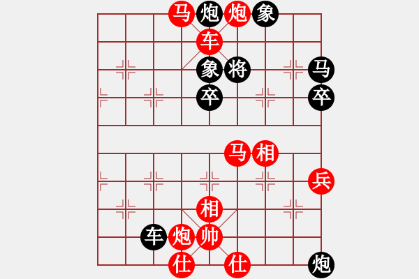 象棋棋譜圖片：孔雀棋后[123635730] 負 將帥傳奇[61800991] - 步數(shù)：90 