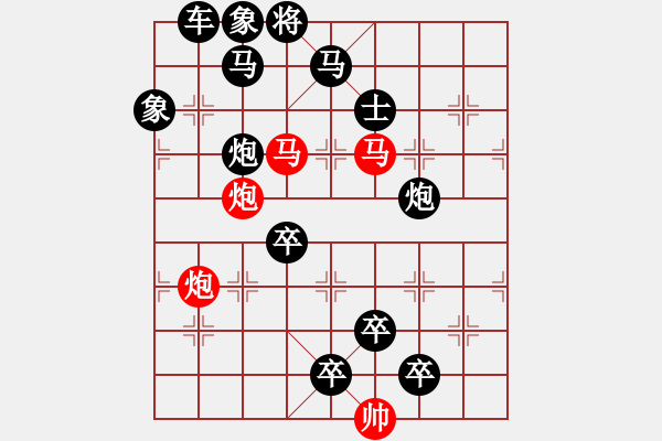 象棋棋譜圖片：《雅韻齋》【 四面楚歌 】☆ 秦 臻 擬局 - 步數(shù)：0 