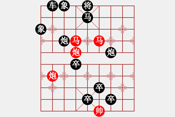 象棋棋譜圖片：《雅韻齋》【 四面楚歌 】☆ 秦 臻 擬局 - 步數(shù)：10 