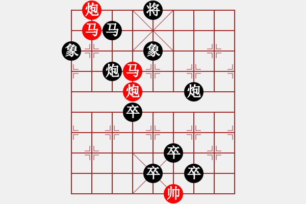 象棋棋譜圖片：《雅韻齋》【 四面楚歌 】☆ 秦 臻 擬局 - 步數(shù)：20 