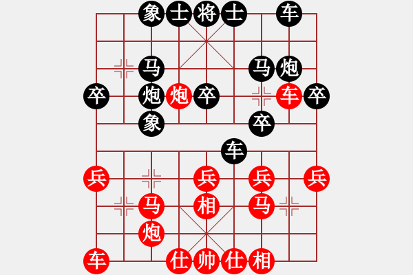 象棋棋譜圖片：6搗鬼（紅勝）往事如風(fēng) - 步數(shù)：30 