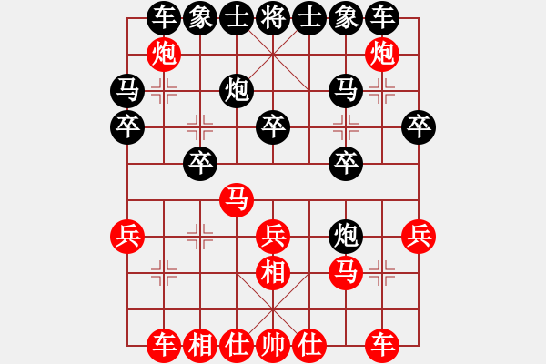 象棋棋譜圖片：飛相對(duì)黑7路卒左中炮（紅勝） - 步數(shù)：20 