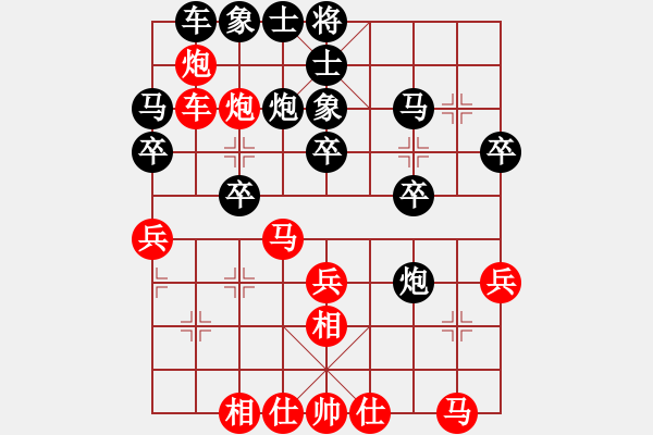 象棋棋譜圖片：飛相對(duì)黑7路卒左中炮（紅勝） - 步數(shù)：30 