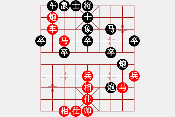 象棋棋譜圖片：飛相對(duì)黑7路卒左中炮（紅勝） - 步數(shù)：40 