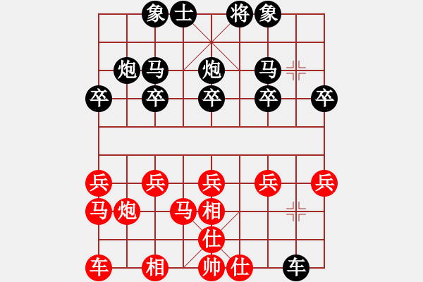 象棋棋譜圖片：兩頭蛇[406039482] -VS- 網(wǎng)事如風(fēng)[871131321] - 步數(shù)：20 