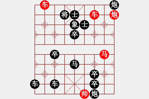 象棋棋譜圖片：【中國象棋排局欣賞】赤壁火旺. - 步數(shù)：20 