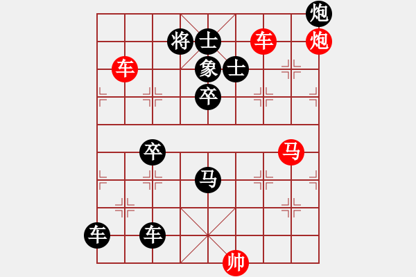 象棋棋譜圖片：【中國象棋排局欣賞】赤壁火旺. - 步數(shù)：40 