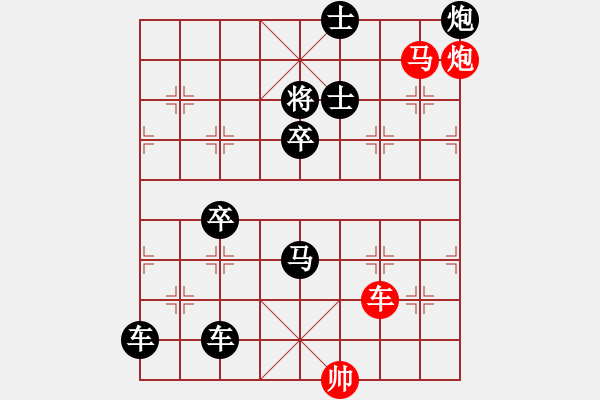 象棋棋譜圖片：【中國象棋排局欣賞】赤壁火旺. - 步數(shù)：50 