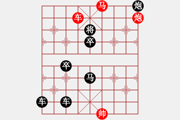 象棋棋譜圖片：【中國象棋排局欣賞】赤壁火旺. - 步數(shù)：69 