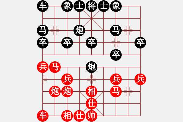 象棋棋譜圖片：笑傲江湖[970921845] -VS- 筱藝[2861149990] - 步數(shù)：20 