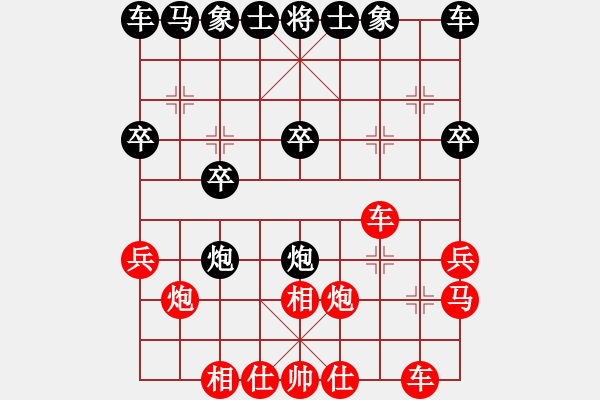 象棋棋譜圖片：鬼手無常(6段)-勝-hnmchzf(4段) - 步數(shù)：20 