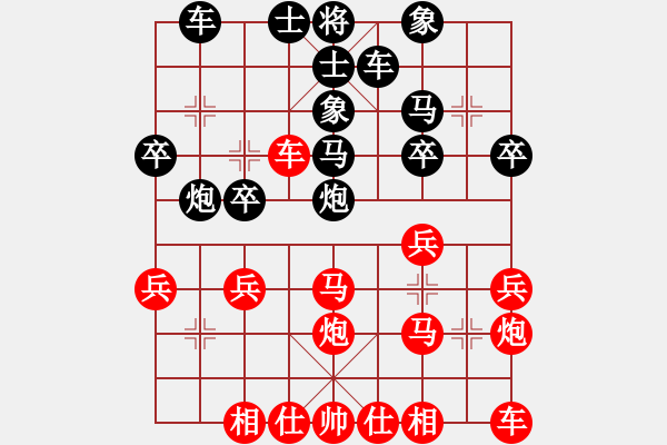 象棋棋譜圖片：你用心了嗎(9段)-負(fù)-橋山布衣(2段) - 步數(shù)：30 