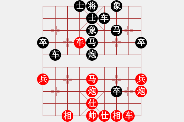 象棋棋譜圖片：你用心了嗎(9段)-負(fù)-橋山布衣(2段) - 步數(shù)：40 