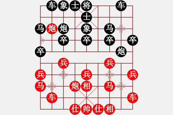 象棋棋譜圖片：得勝[2861188679] 先負(fù) 芳棋(純?nèi)讼缕?[893812128] - 步數(shù)：20 