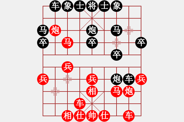 象棋棋譜圖片：中國棋院杭州分院 王文君 勝 河南省全民健身中心 何媛 - 步數：20 