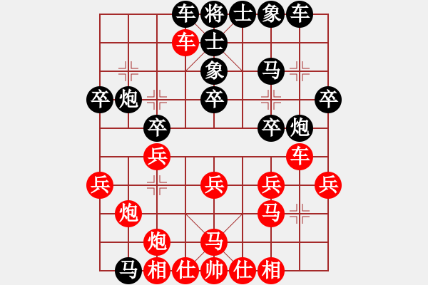 象棋棋譜圖片：好心棋友(2星)-勝-虎虎龍龍(3星) - 步數(shù)：30 