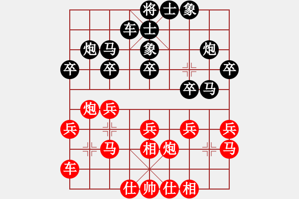 象棋棋谱图片：张彬 先和 宗伟 - 步数：20 