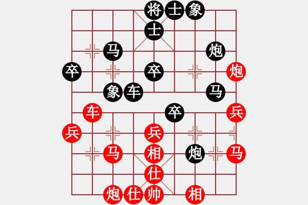 象棋棋谱图片：张彬 先和 宗伟 - 步数：40 