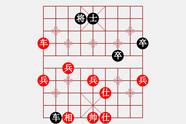 象棋棋譜圖片：五六炮轟中炮對窩心馬分析 - 步數(shù)：95 