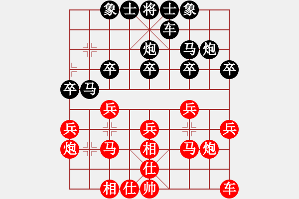 象棋棋譜圖片：ph[紅] -VS- 出頭鳥的勇氣[黑] - 步數(shù)：20 