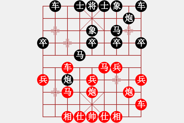 象棋棋谱图片：吕冠达 先和 梁运龙 - 步数：20 
