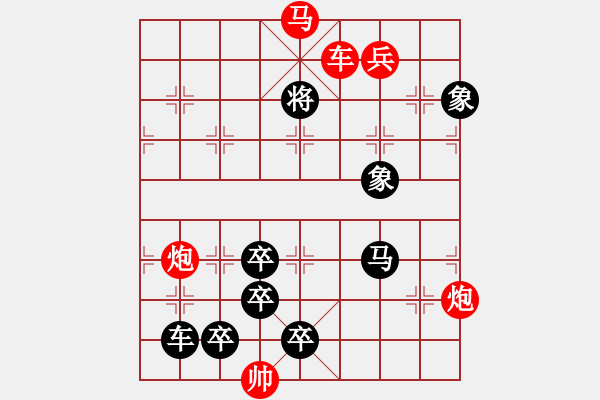 象棋棋譜圖片：跌宕起伏 【修改局】. - 步數(shù)：20 