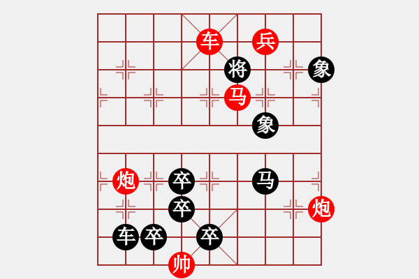 象棋棋譜圖片：跌宕起伏 【修改局】. - 步數(shù)：30 