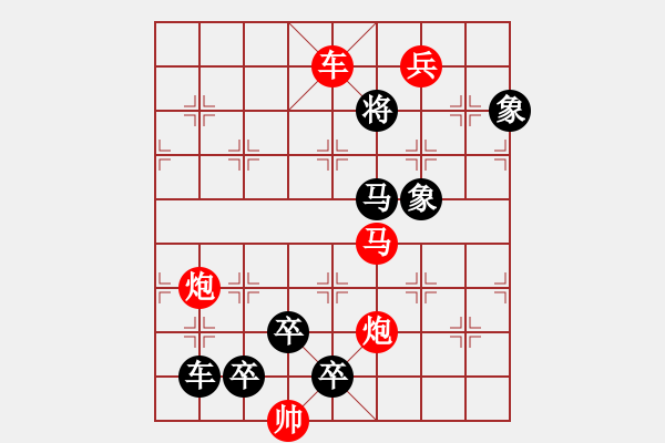 象棋棋譜圖片：跌宕起伏 【修改局】. - 步數(shù)：40 