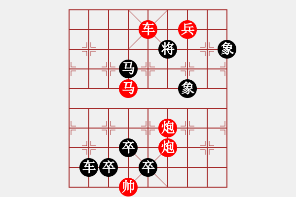 象棋棋譜圖片：跌宕起伏 【修改局】. - 步數(shù)：43 