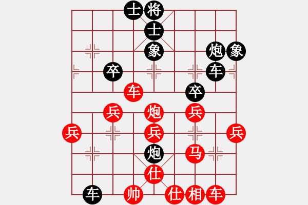 象棋棋譜圖片：百思不得棋解[575644877] -VS- 小皮皮[2449928222] - 步數(shù)：40 