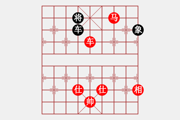 象棋棋譜圖片：車馬單缺相巧勝車雙象1 - 步數(shù)：10 